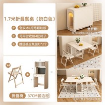 .접이식식탁 휴대용테이블 조립식 원목 대형 테이블 접이식 식탁 확장형, 32.87cm풀원목찬장+1.7m식탁+원목접이식의자x4