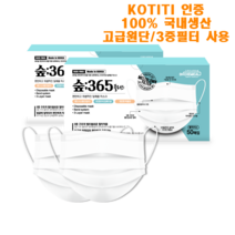 [숲365+] 국산 일회용 덴탈마스크 (50입 국내생산 3중필터 KOTITI인증 마스크), 화이트 (50입