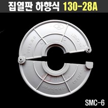 스프링클러 차폐판 하향식 난연 회색 130-28(드라이팬던트용)