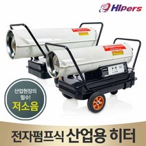 대성하이원 열풍기 산업용히터 DS-50000/DS-100000, 1.DS-50000