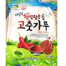 청양고춧가루 다들림 김치용 2.5kg 식당 업소용 고추가루, 2.5kg * 1개