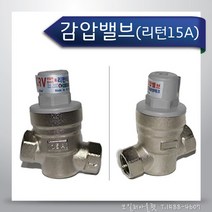 15A 리턴감압밸브 감압변 수압조절 전기온수기 부속