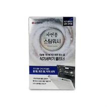 MY 스팀워시 식기세척기클리너(100gX2포), 상세페이지 참조