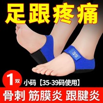 족저근막염보조기 보호대 발 뒤꿈치 패드 통증 깔창 실리콘 감압 뼈 박차 발바닥 근막염 아킬레스 건염 특수 보, 01/다른 크기_[1켤레]힐 패드[35-39사이즈용], 1개
