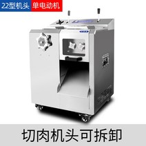 스테인레스 업소용 정육점 전자동 육고기 쇠고기 돼지고기 자동 슬라이서 냉동고기 육절기슬라이스, 고기 절단의 22 형 단일 모터 버전은 분리 가능
