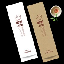 피앤팩 수저 포장지 봉투 커버 종이 숟가락 젓가락 통합 수저집 업소용 밥심 cw 500장, 갈색