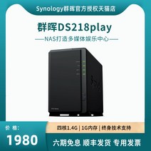 nas 구축 DS923+ 가정용 Synology 그룹 Hui ds218play 홈 NAS 스토리지 서버 호스트 네트워크 데이터 스토리지 개인 개인 클라우드 디스크 기업 사무실, ds218play(0t 디스크 없음 쿼드 코어 1