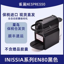 가정용 로스터기 로스팅 기계 캠핑 커피 그라인더 원두 분쇄기 추출기 보세 네슬레 전자동 수입 네스프레소네스프레소 en80 캡슐 머신 이니시아, en80 블랙