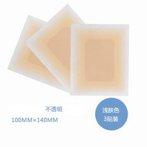 문신 타투 가리는스티커 멍 튼살 커버 타투커버스티커 카쿠시토 살색스킨밴드, 단일사이즈, 밝은피부 대형 3개