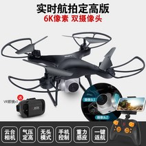 드론입문 싱글족 공인구 교육용드론 30대남성 잠수함 초등학교 드론초보 고급드론 대형드론 미니드론, 롱스테이지 프리미엄 블랙 : [6K 항공사진 듀얼카메라, 3개의 배터리: 1개의 배터리, 총 4개의 배터리, 멀