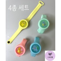 포켓몬 실리콘 LED 무독성 모기팔찌 모기퇴치 모기기피 밴드 4종 세트 피카츄 파이리 꼬북이 이상해씨, 1세트