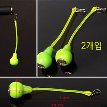[붕어하늘] 대경 그린형광 총알 (1봉지2개입) 낚싯대 안전고리