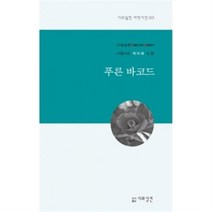 밀크북 푸른 바코드, 도서