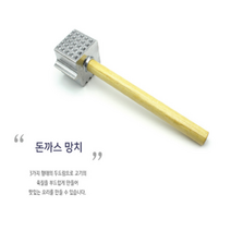 돈까스망치 돈가스망치 고기다지기 고기망치 망치, 달빛º본품홈