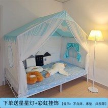 어린이 공주침대 여아 주니어 초등학생 침실 캐노피 모기장 하우스 실내 텐트, F