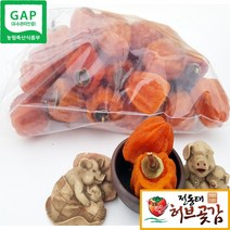제사용 [전동태 허브곶감] [3호] 실속둥시 곶감 속은 촉촉 겉은 쫄깃 둥시곶감 1kg