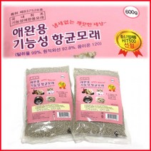 애완용 기능성 항균 모래, 단품
