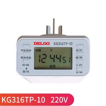스위치 서귀포 독력 KG816B 마이크로 PC 시제 KG316TRYAQP 경위도 타이머 KGL1 2 2269891129, KG316TP -10 정시 콘센트