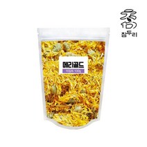 참두리 메리골드 마리골드 100g 1팩 2팩 3팩(이집트산)(꽃받침포함), 3팩