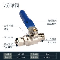 가정용 정수기 직수기 9.5mm 밸브20mm 밸브 전환 6.5mm 9.5mm 밸브 부품, 11. 【합금】6.5mm 전환 6.5mm 볼 밸브