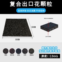소음방지 매트 런닝머신 스포츠 바닥재 층간소음 충격흡수 시공 체육관, 복합 1.5