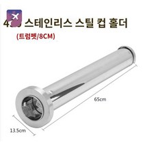 정리대 홀더 스텐 디스펜서 카페 식당 테이크아웃컵, 스몰 사이즈 컵 분리기 지름 8cm