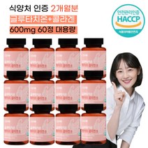 글루타치온 콜라겐 히알루론산 화이트 600mg 60정 2개월분, 36g, 12개