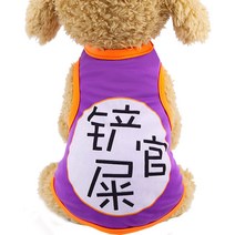 DU 작은 개를위한 새로운 유행 만화 애완 동물 개 옷 t 셔츠 재미 있은 강아지 여름 요크셔 Chihuahua Pomeranian Spitz 조끼 AL, shit officer