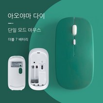 무선마우스 블루투스 마우스 적용 가능 휴대전화 평평한 아이패드 듀얼 배터리 블루투스 한영 음소거 마우스, 아오야마 다이