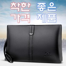 남성 클러치백 남자 손가방 맨스백 파우치백 MMB-03
