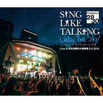 SING LIKE TALKING Premium Live 2830 Under The Sky ~싱 라이크 혼스~ Live at 히비야 야외 대 음악당 8.6.2016 [Blu-ray]