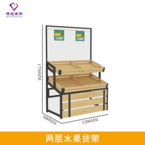 마트 과일 진열대 농산 평대 경사 선반 야채 빵 백화점 매대, 2층 과일랙 플레이트 (방화 방습)