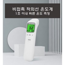 비접촉 적외선 체온계/ 온도계/ 웰닷, 1