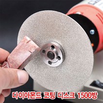 와이지알씨 다이아몬드 코팅 연마 디스크 4인치 36-3000방 모음 그라인더, 다이아몬드코팅 디스크 4인치 1500방