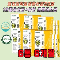 장청소 유해균억제 생유산균 아연 락토바실러스 30대 배변활동원활 장건강관리 유산균증식 락토 어린이 20대 40대 회사원 중년 주부 실버 여자 딸기맛유산균 락토바실러스 람로서스 6통