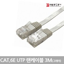 대원TMT 랜케이블/플랫 케이블, 선택4) CAT.6E UTP 평면형, 5) 3M (회색)