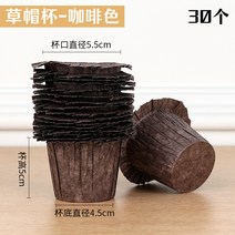 자동판매기용종이컵 설미랑 숏 케익 설매랑 받침대 포장용지 밑받침 몰드 베이킹 기름이 번지르르함 찹쌀떡 2664453590, 큰사이즈 왕골모자 컵 -커피 색 대략