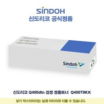 신도리코 신도리코Q405n 검정 Q400dtn 신도리코Q400dtn, 상세페이지 참조, 상세페이지 참조