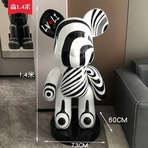 라운지 바 인테리어 베어브릭 청담 압구정로데오, 샴페인 1.4m 흑백 줄무늬