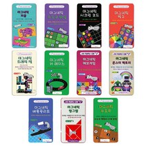 퍼플카우 자석 보드게임 (10종 휴대용) 몬스터팩토리