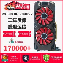 그래픽카드 그래픽카드3060TI rtx4080 만혈판 RX580 1660S 지포스1070TI, (추천) 뉴스레터 RX580 8G 2048SP 19년