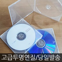 CD 1P연질케이스/ 칼라 투명 CD케이스 50장