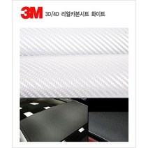3M 카본 필름, 3M 카본화이트(61X10)