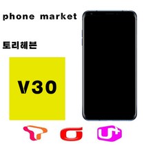 LG V30 64GB 가개통 정상해지 공기기 특S급, 실버, KT