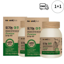 유기농 여주 500mg x 90정 1+1 2+2 국산 국내산 100% 유기가공식품 해썹 식약처 인증 인정 식약청, 2개