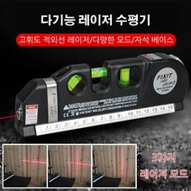 레이저 수평자 간편한 레이저수평자 독일제 레이저 수평자, 3개