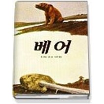 [개똥이네][중고-상] 베어