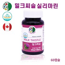 밀크씨슬 실리마린 간영양제 간기능개선 엉겅퀴 민들레뿌리 아티초코 밀크시슬 카르두스마리아누스 효능 여성 남성 직장인 피로회복 간건강 식약처인정 건강기능식품 캐나다직수입, 60캡슐  1통