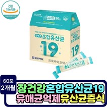 예민한장 유아 어린이 장건강 19종 생유산균 프로바이오틱스 수험생 청소년 분말 장케어 락토바실러스 불가리스 람노서스 비피더스균 효과좋은 프락토올리고당 PROBIOTICS 영양제