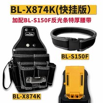 툴벨트 봉고3적재함 공구통 멜빵 공구주머니 다이아몬드백 공구걸이대, X874K 빠른걸이허리 가방+두꺼운허리 벨트